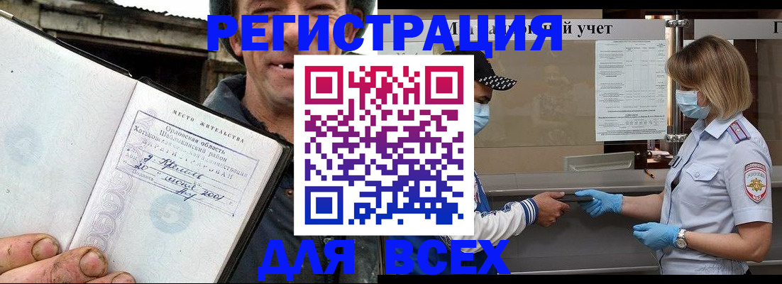 купить прописку в Зеленогорске