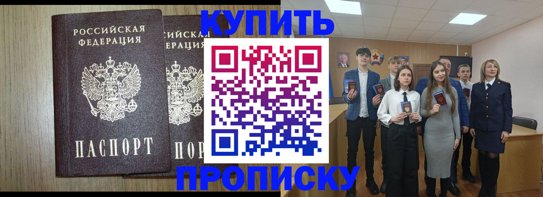 временная регистрация надежно в Зеленогорске